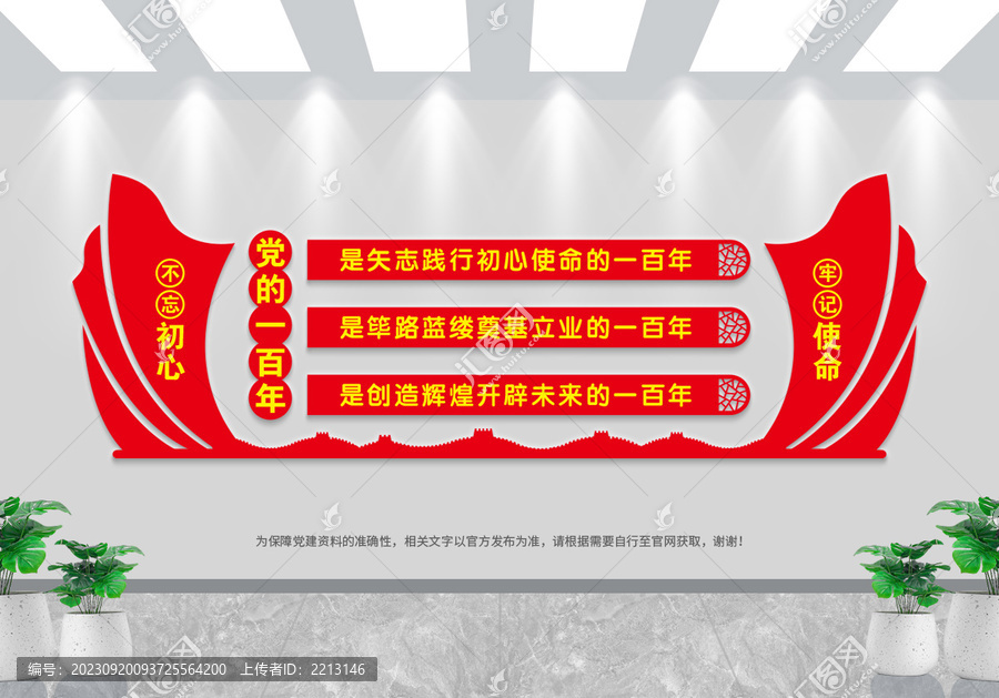 黨建
