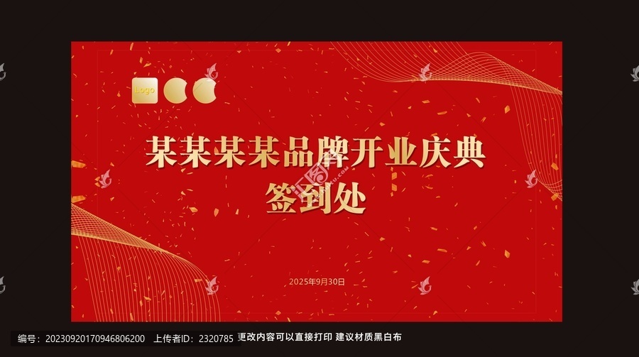 喜慶桁架畫面
