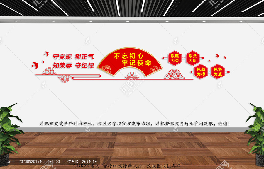 黨建