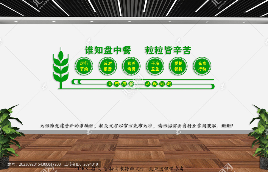 食堂文化