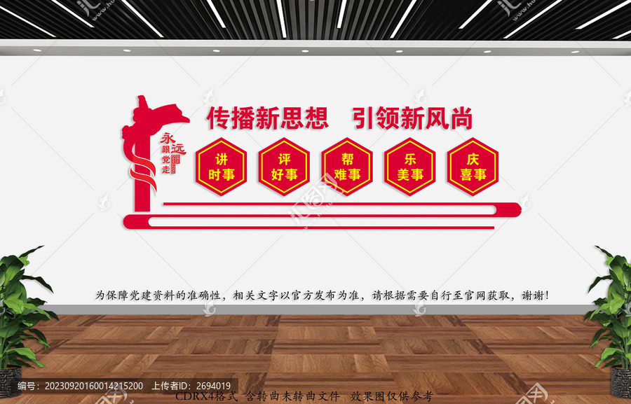 文明實踐所