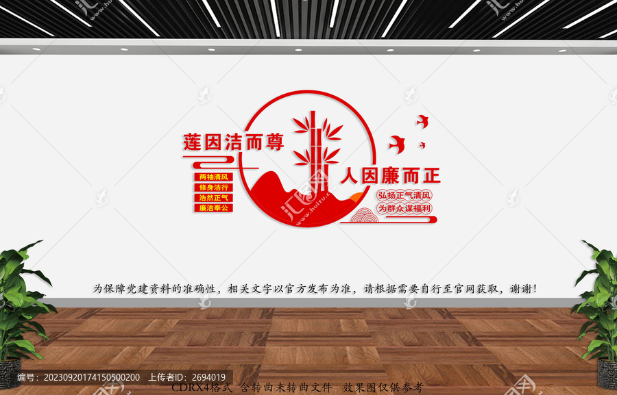 廉