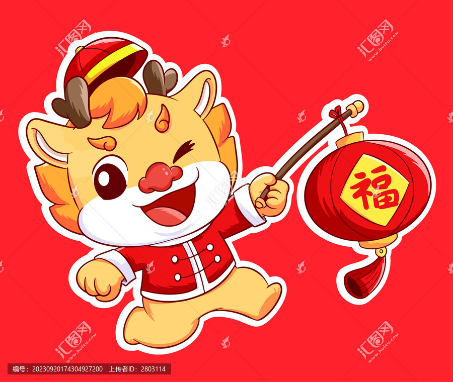 卡通生肖龍?zhí)釤艋\