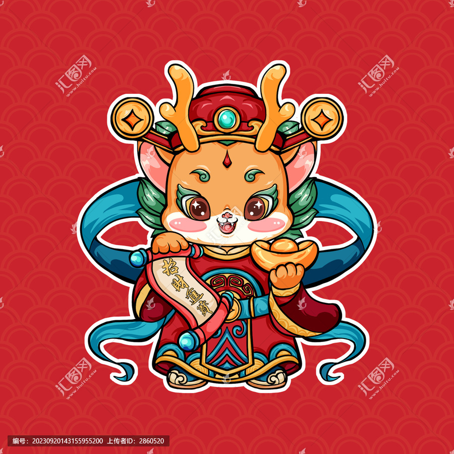 龍年卡通財神