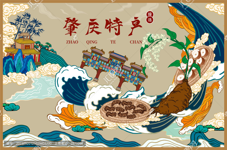 肇慶特產(chǎn)
