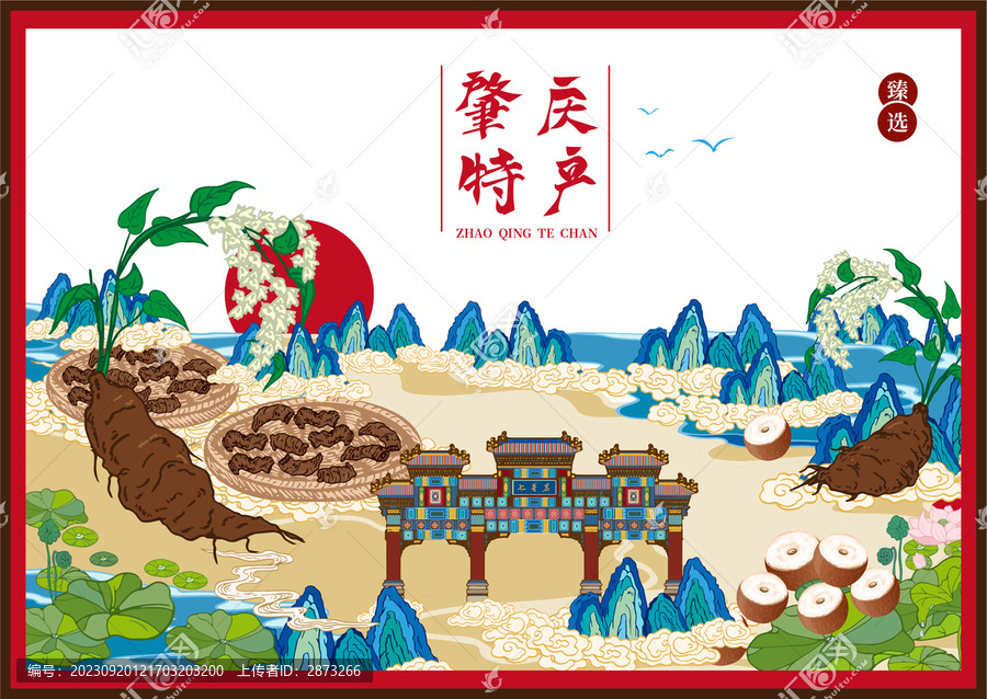 肇慶特產(chǎn)