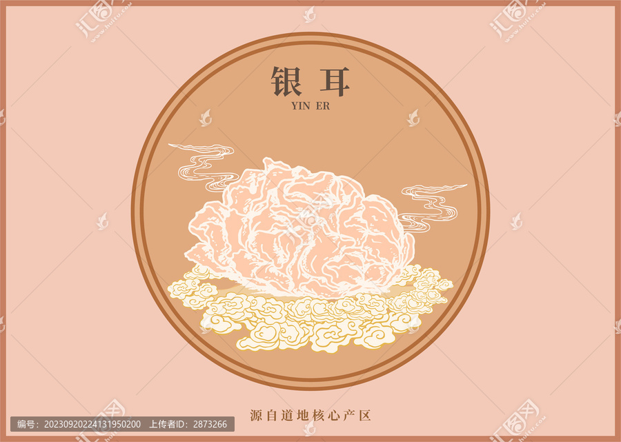 銀耳包裝