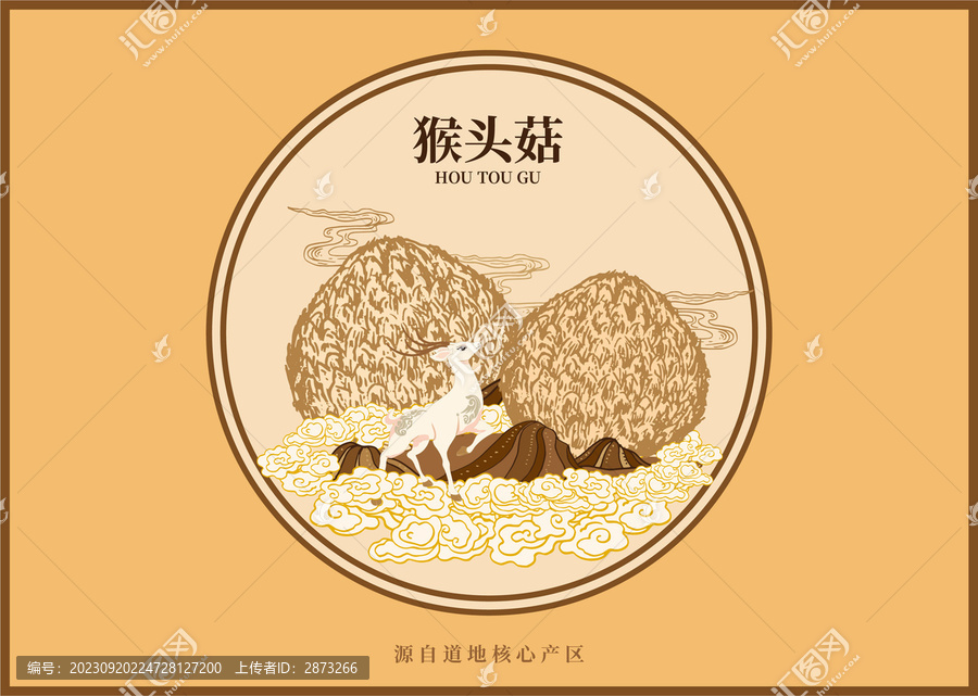 猴頭菇包裝