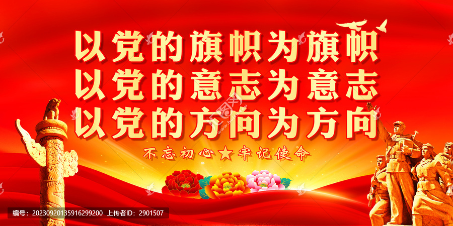 黨建標(biāo)語(yǔ)