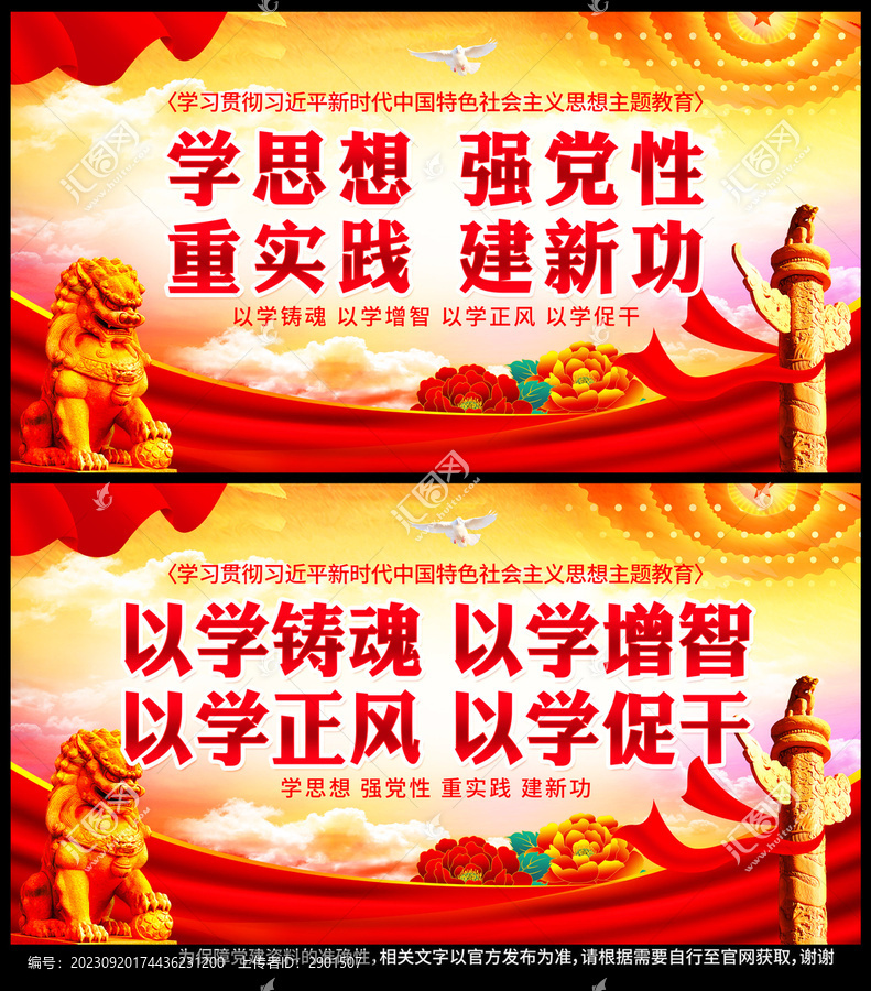 主題教育
