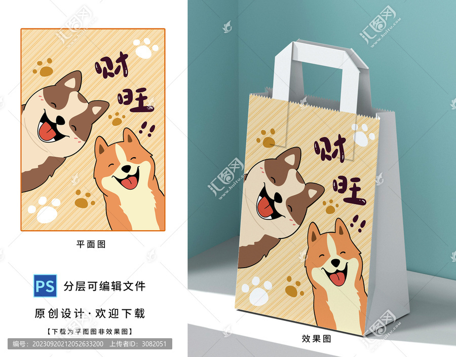 卡通可愛狗狗圖案文創(chuàng)圖案