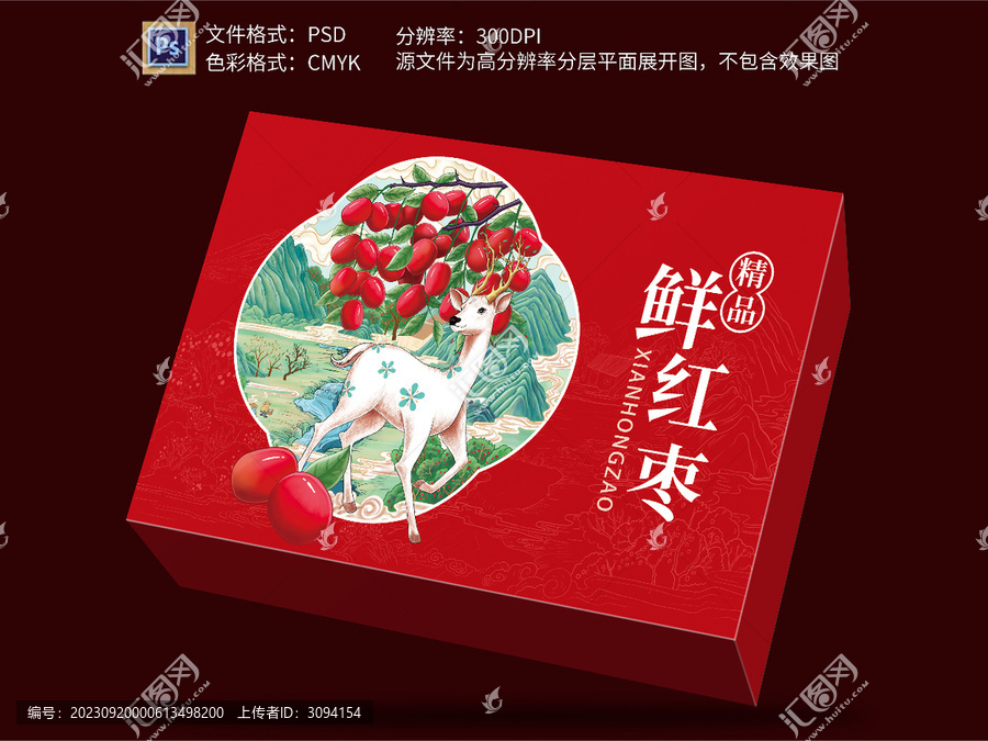 紅棗包裝