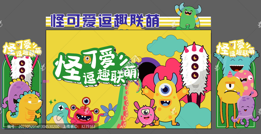 怪可愛逗趣聯(lián)盟