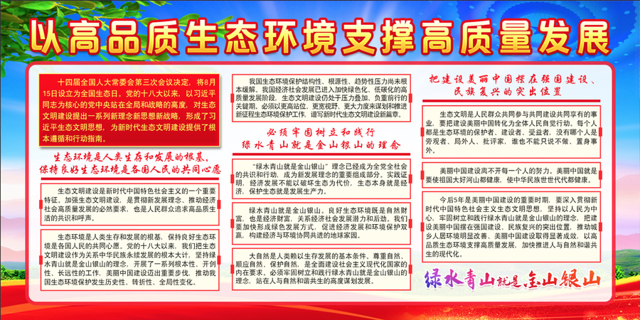 生態(tài)環(huán)境