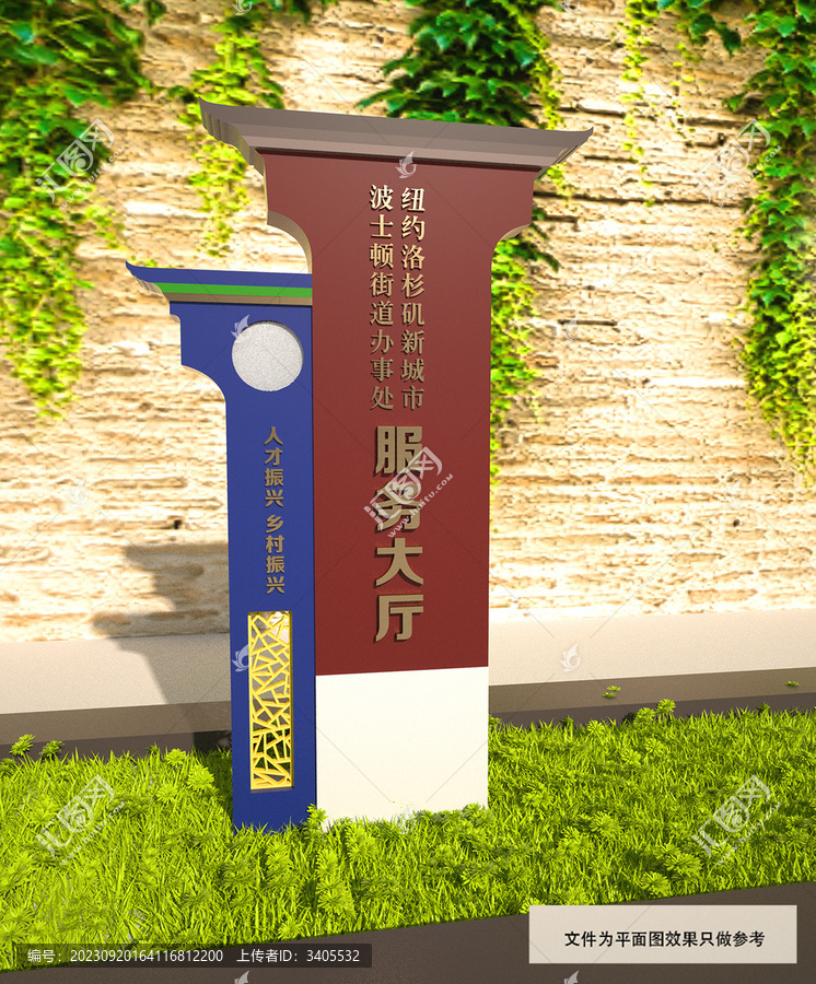 村牌標識