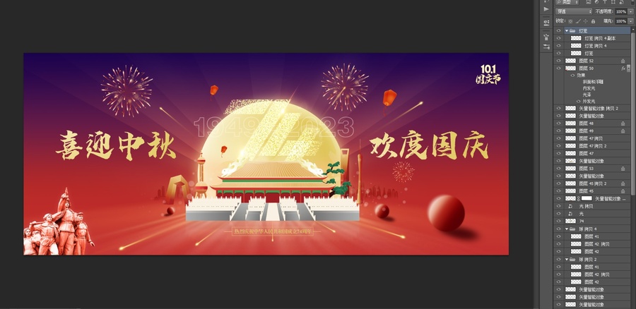國慶節(jié)海報
