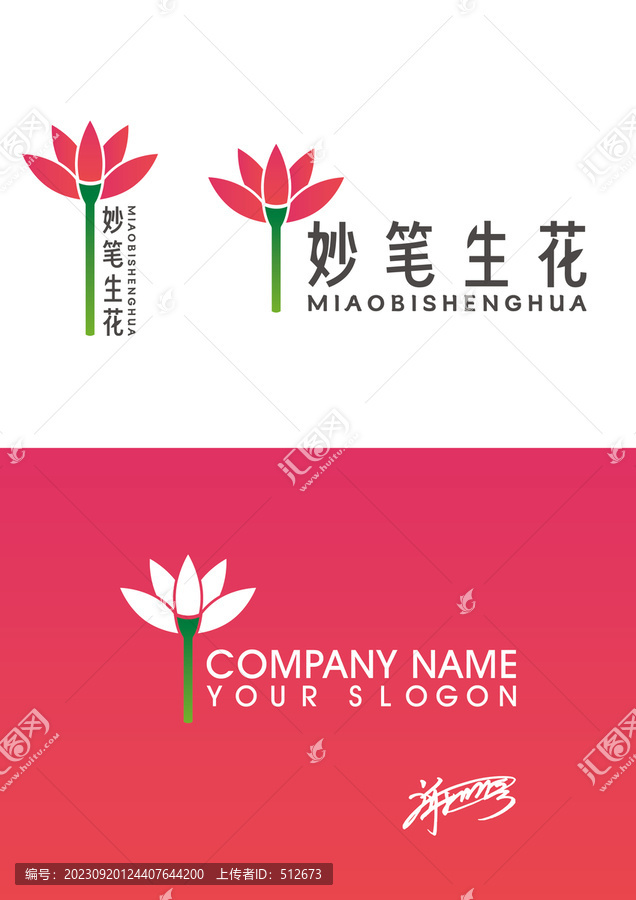 妙筆生花LOGO標(biāo)志