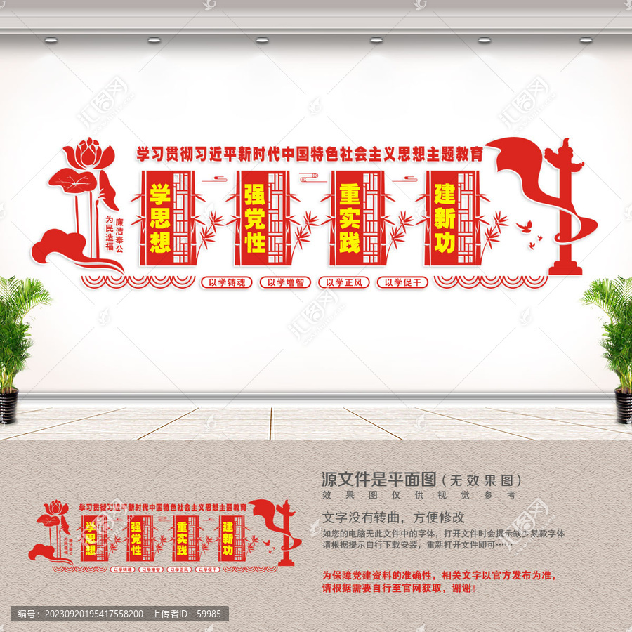 學(xué)思想強黨性重實踐建新功