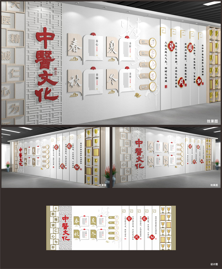 中醫文化展示展廳墻