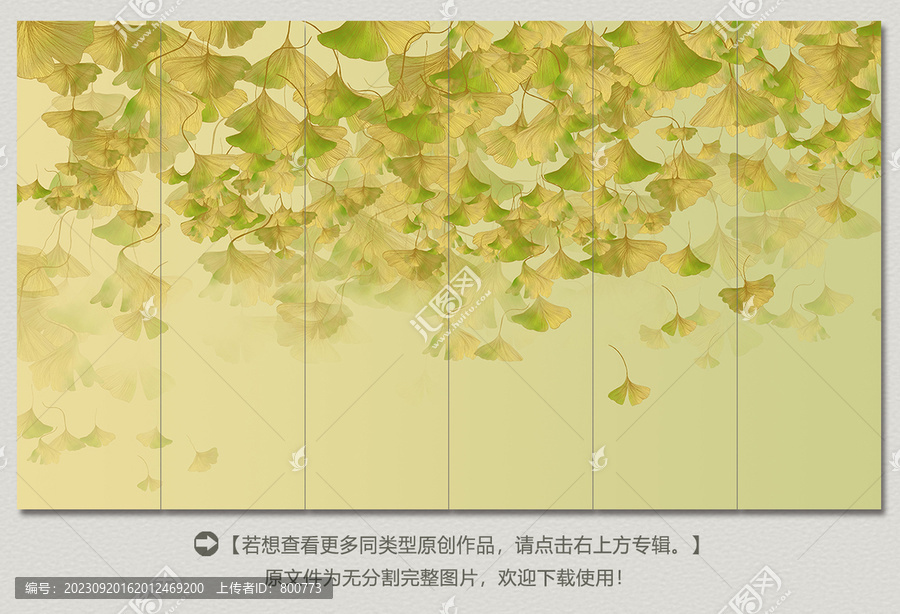 青綠銀杏