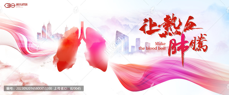 肺科交流論壇