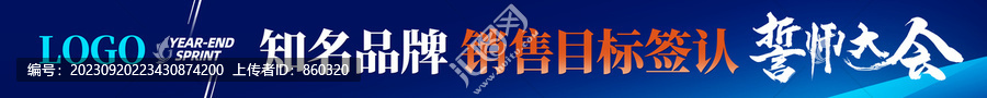 企業(yè)活動條幅模板
