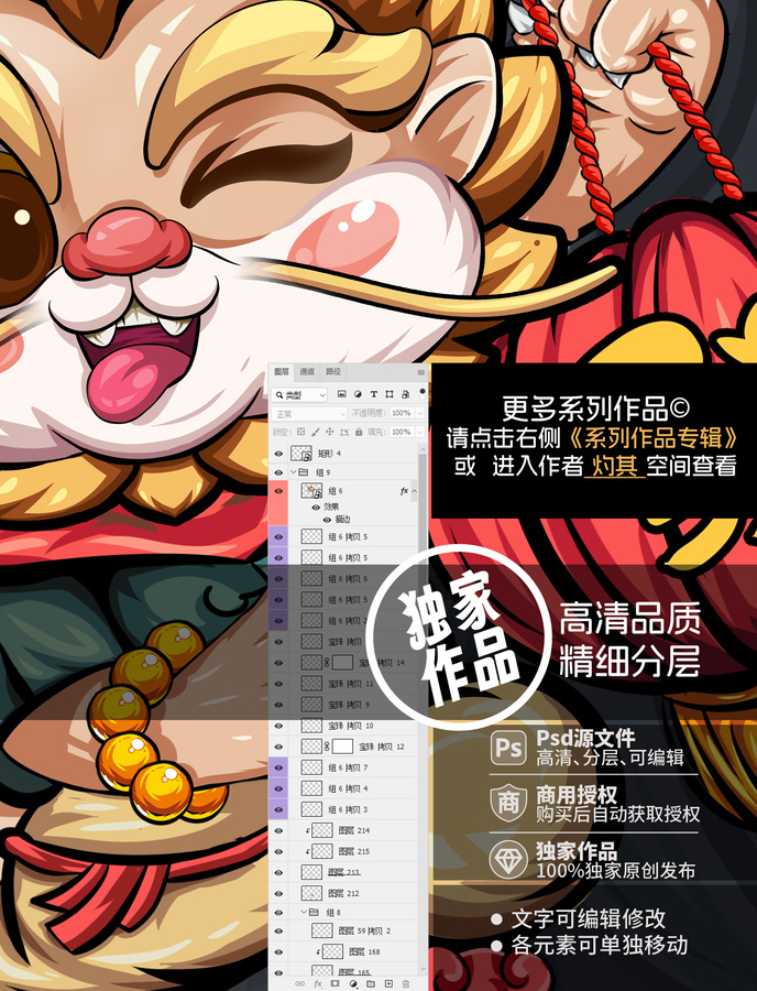 卡通龍春節(jié)新年插畫
