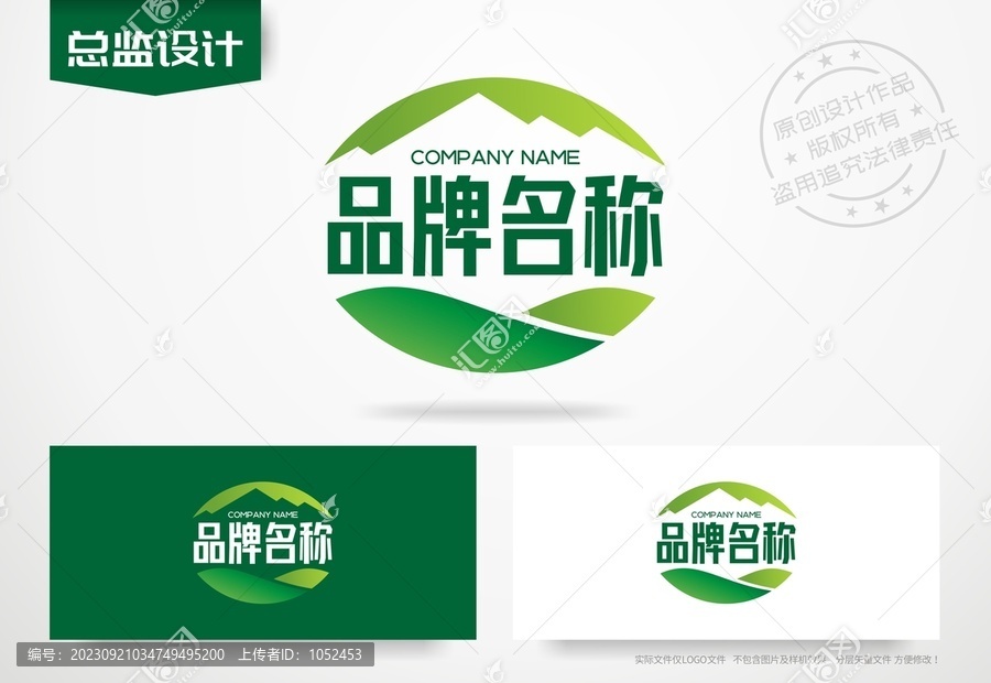 草原logo雪山