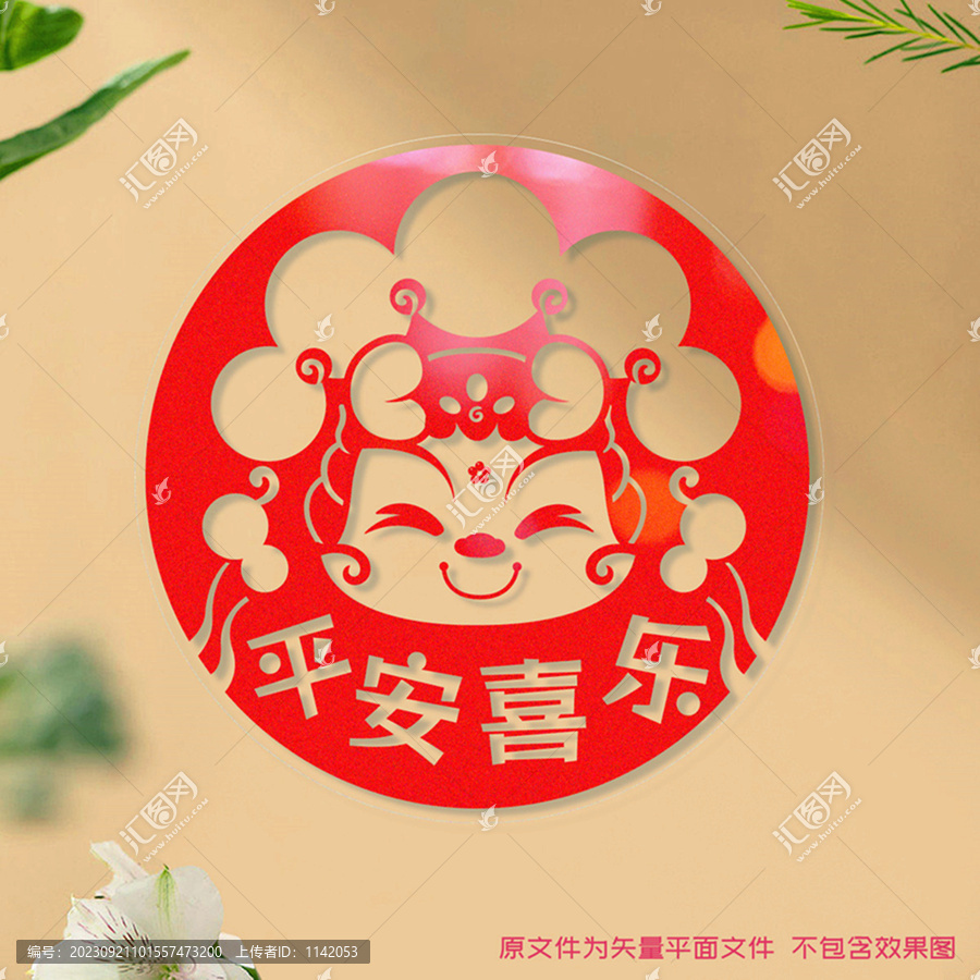 龍年