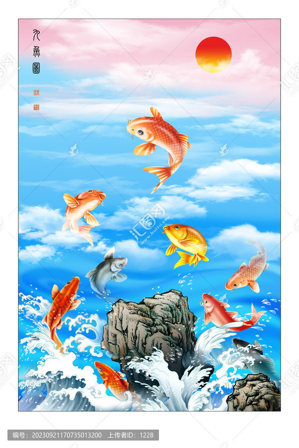 九魚圖