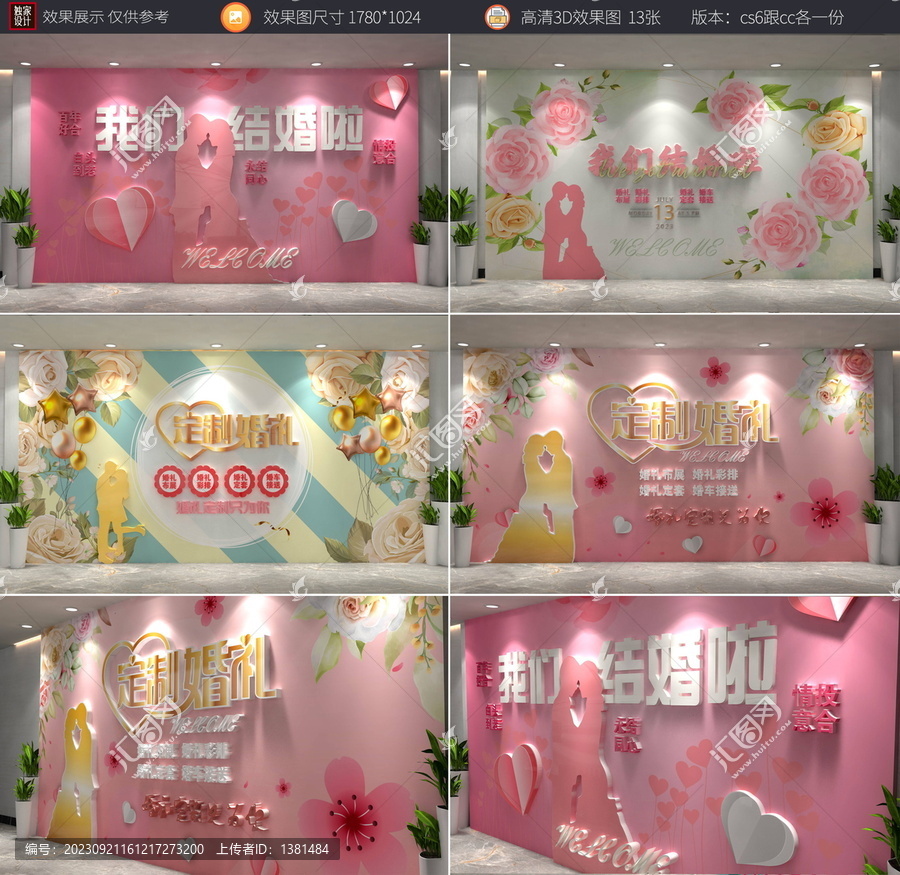 婚禮婚慶