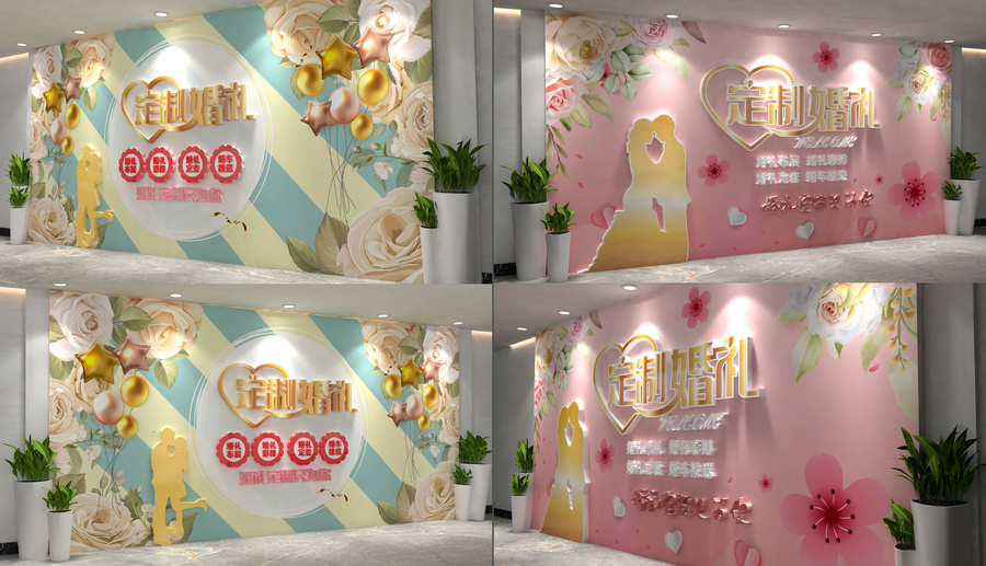 婚禮婚慶
