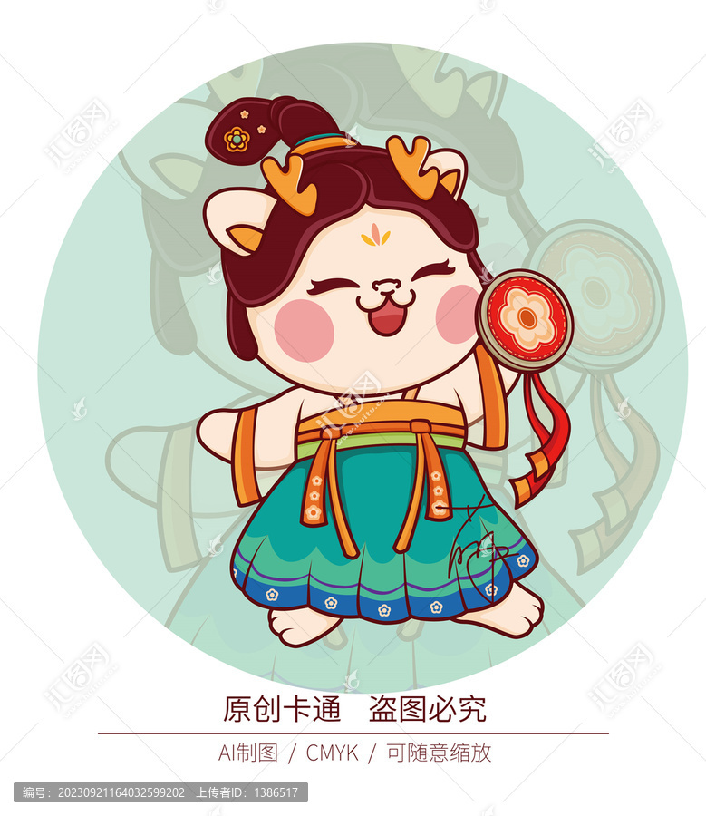卡通古風(fēng)龍