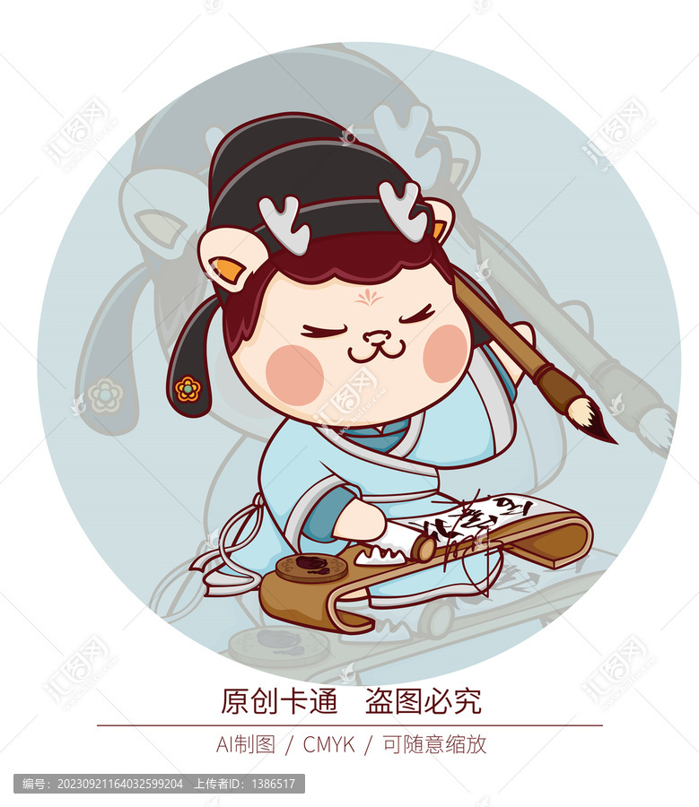 卡通古風(fēng)龍
