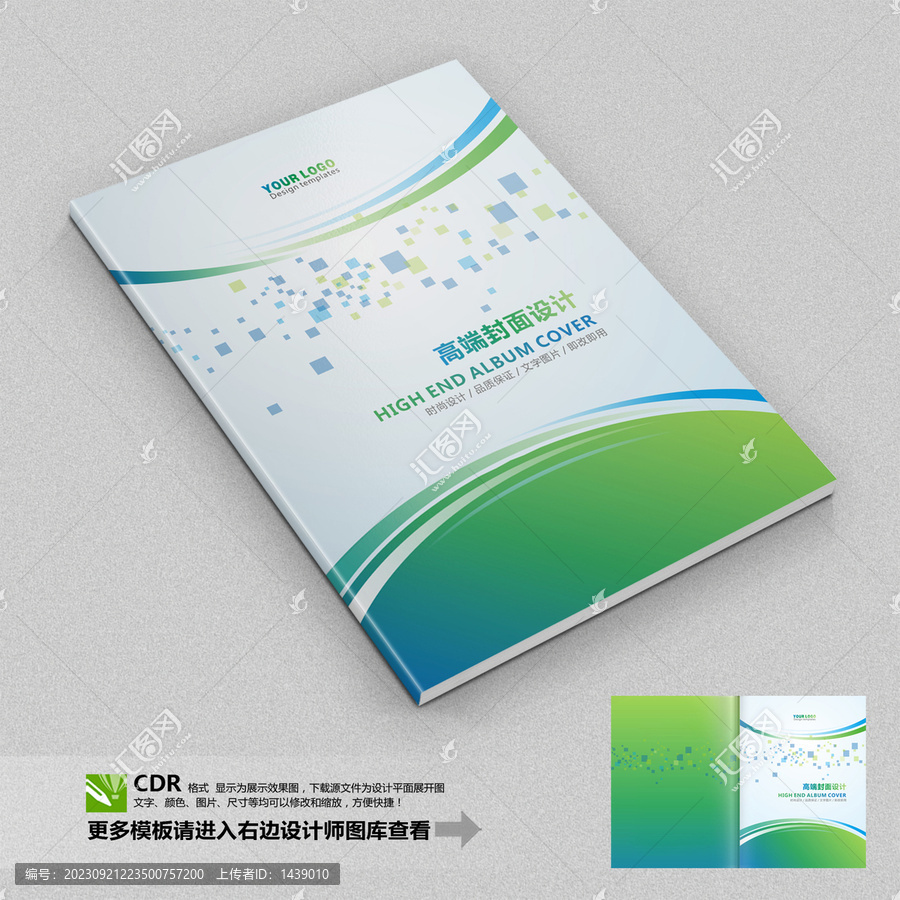 計(jì)劃書封面
