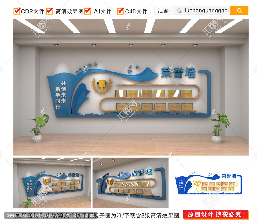 最新創(chuàng)意大氣企業(yè)公司榮譽墻