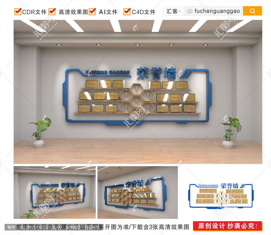 最新創(chuàng)意簡約公司企業(yè)榮譽(yù)墻