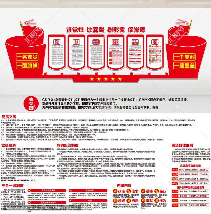 黨代表工作室