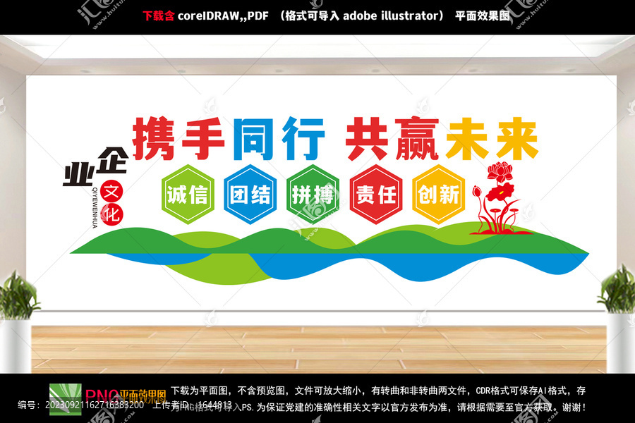 企業(yè)文化墻