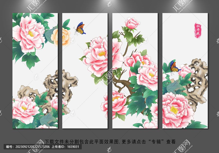 花鳥四聯(lián)畫