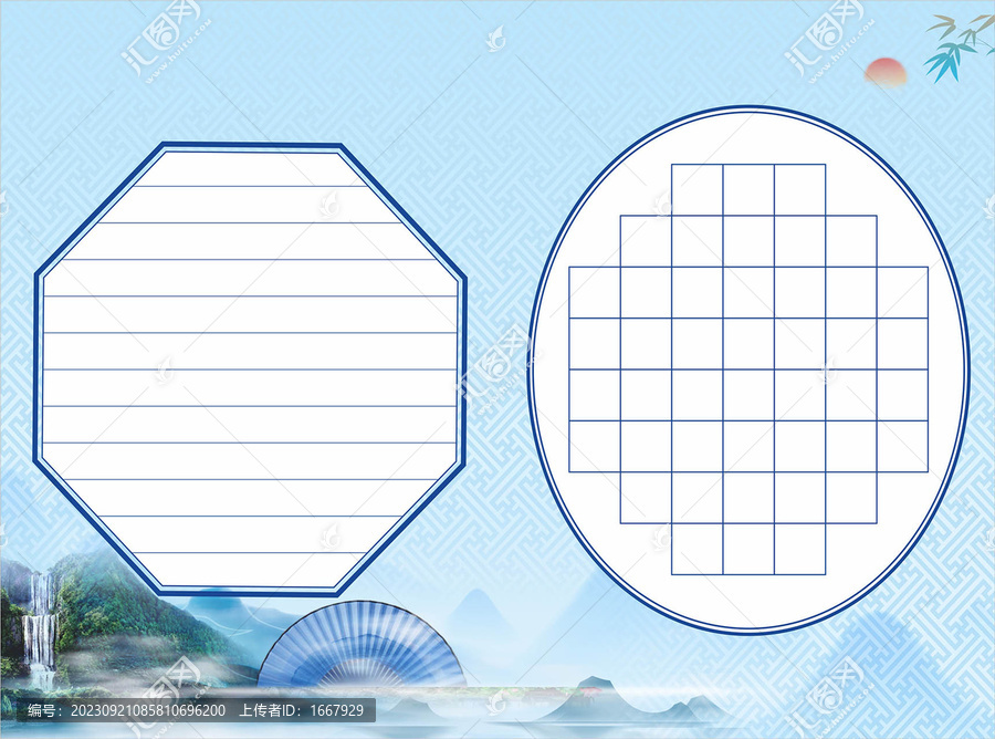 書法紙