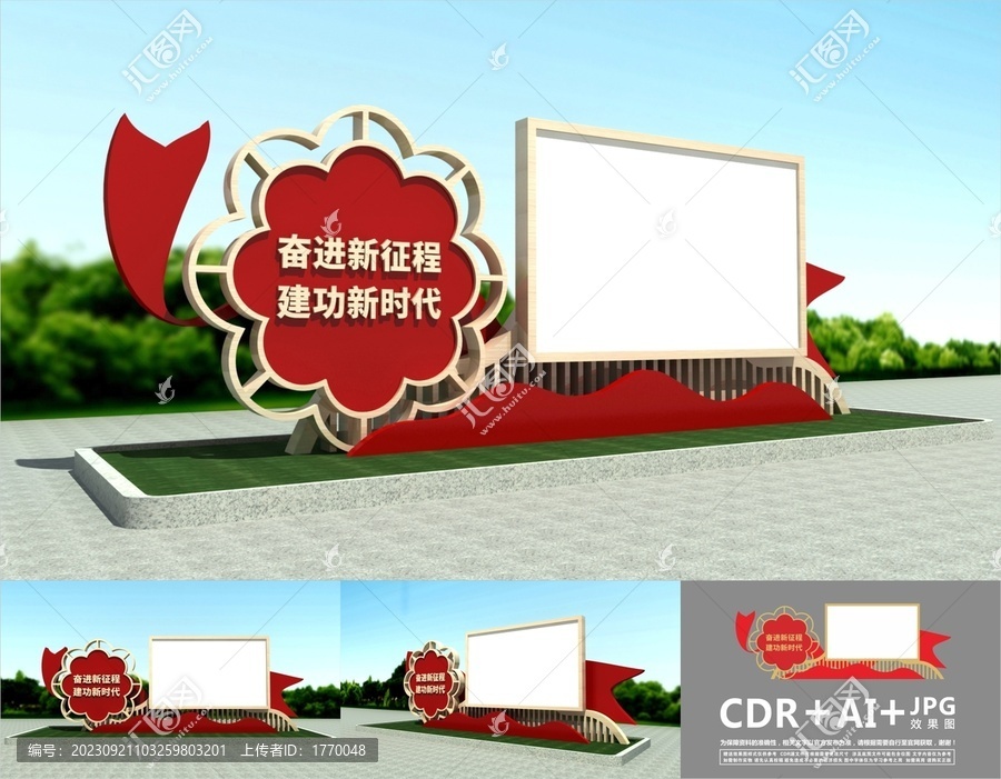 黨建宣傳欄