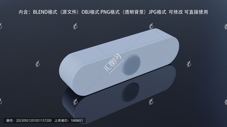 小夜燈3D模型含免摳圖