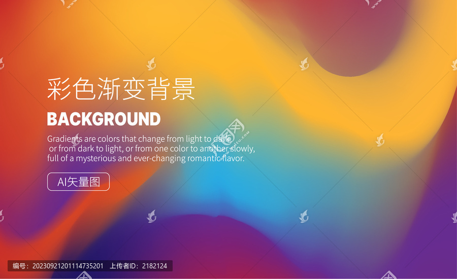 彩色漸變