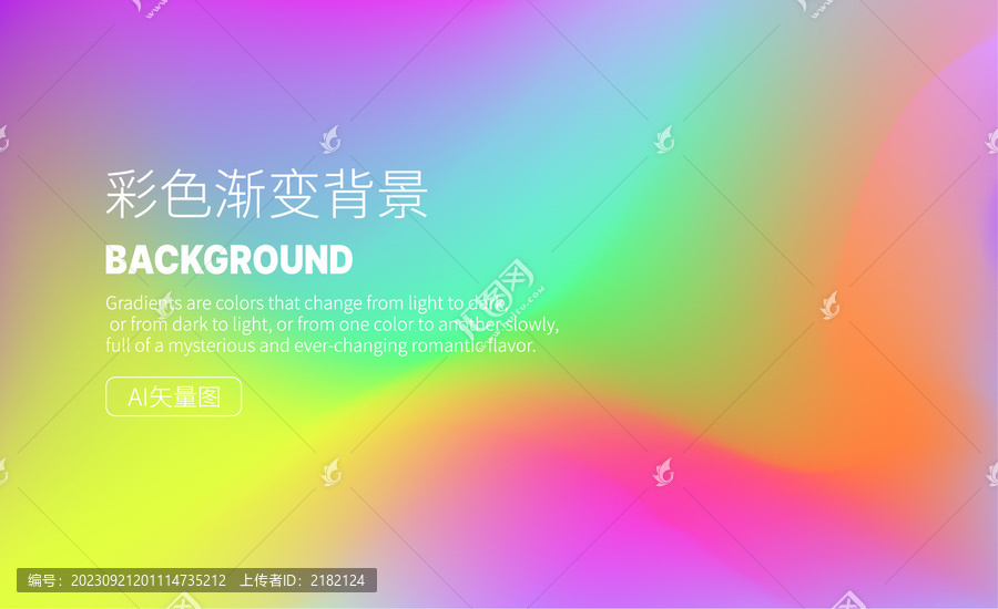 紅黃綠漸變