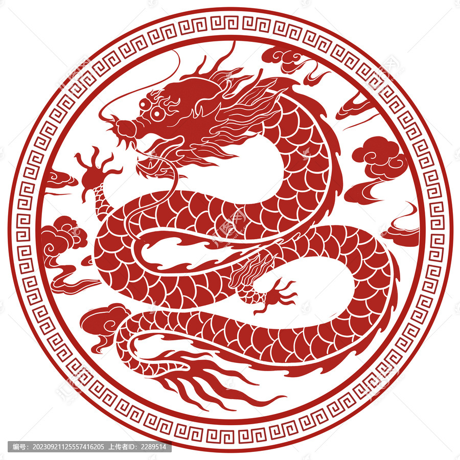 2024龍年祥龍祥云剪紙
