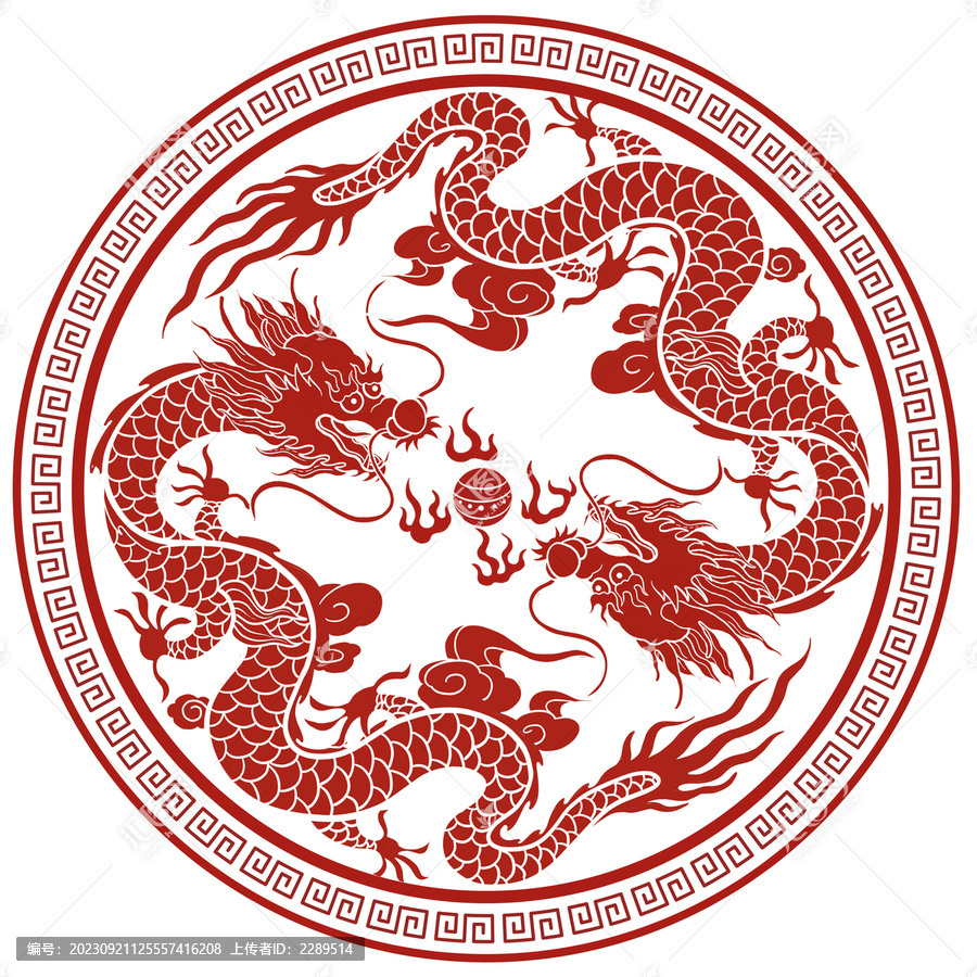 2024雙龍龍年祥龍剪紙
