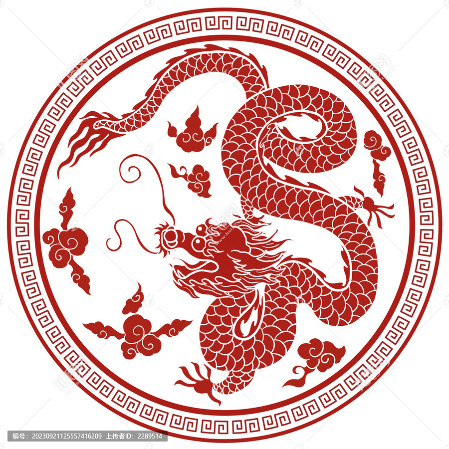 2024龍年祥龍剪紙