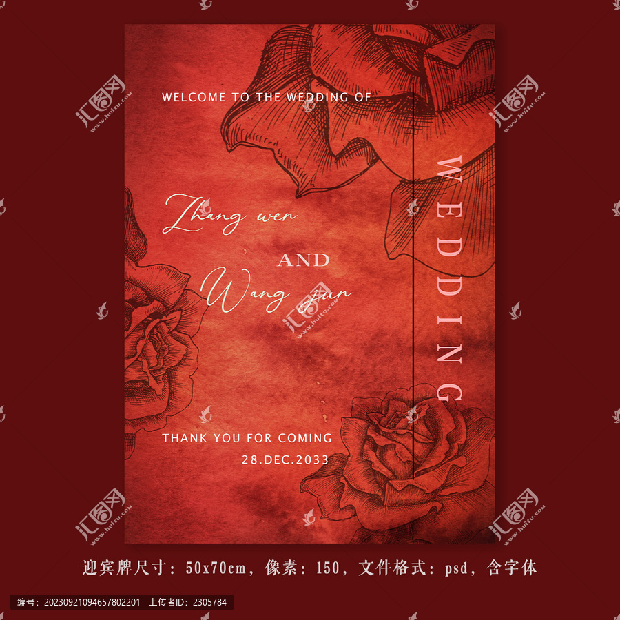 紅玫瑰迎賓牌