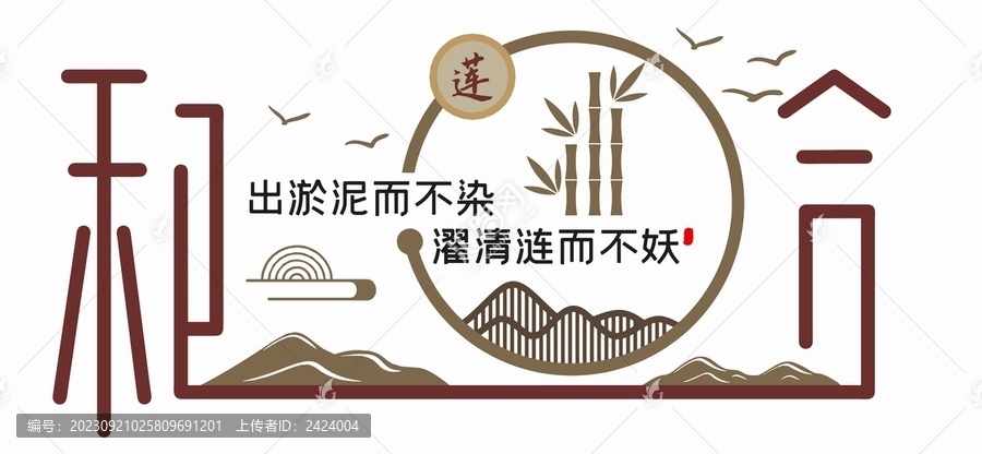 社區(qū)文化墻